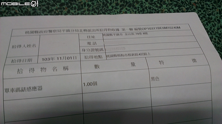 拾獲馬錶感應器一只