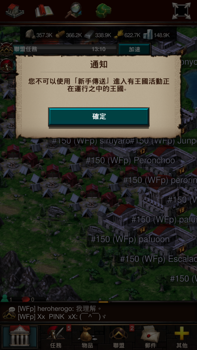 請教Game of War -FIRE AGE的問題