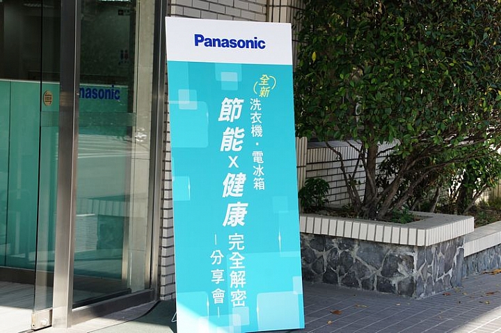 參加Panasonic洗衣機、電冰箱體驗會，nanoe奈米水離子技術 大解密！