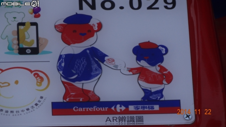 2014 泰迪熊  AR辨識圖