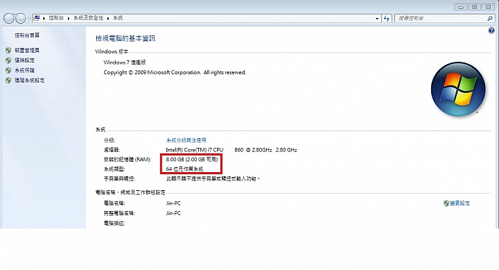 總記憶體8GB-(但只剩2GB能使用)
