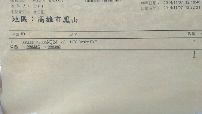 P家第二波的洞洞套呢