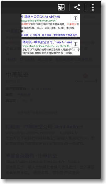 【隨心記事‧筆較厲害】Samsung Galaxy Note4之陪我出國工作記錄好方便體驗篇