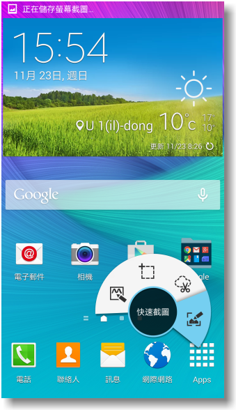 【隨心記事‧筆較厲害】Samsung Galaxy Note4之陪我出國工作記錄好方便體驗篇