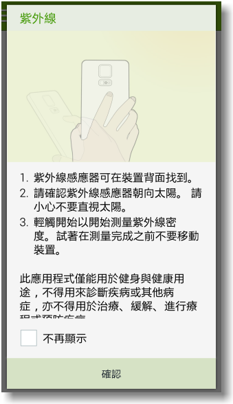【隨心記事‧筆較厲害】Samsung Galaxy Note4之陪我出國工作記錄好方便體驗篇