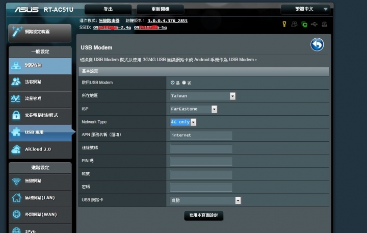 4G無線可能~~讓你吃到飽