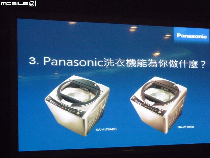 「 參加Panasonic洗衣機、電冰箱體驗會」目睹實機展示
