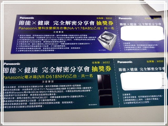 《Panasonic Fans》小惡魔獨家！網友搶鮮體驗《洗衣機、電冰箱》年度新品體驗會心得分享