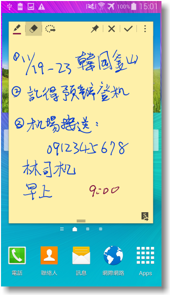 【隨心記事‧筆較厲害】Samsung Galaxy Note4之陪我出國工作記錄好方便體驗篇