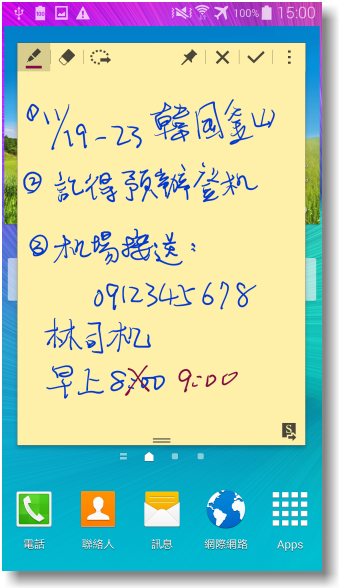 【隨心記事‧筆較厲害】Samsung Galaxy Note4之陪我出國工作記錄好方便體驗篇