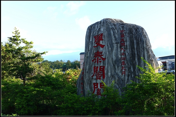 2014.11.23【單車遊記】雙泰產業道路