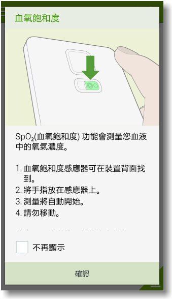 【隨心記事‧筆較厲害】Samsung Galaxy Note4之陪我出國工作記錄好方便體驗篇