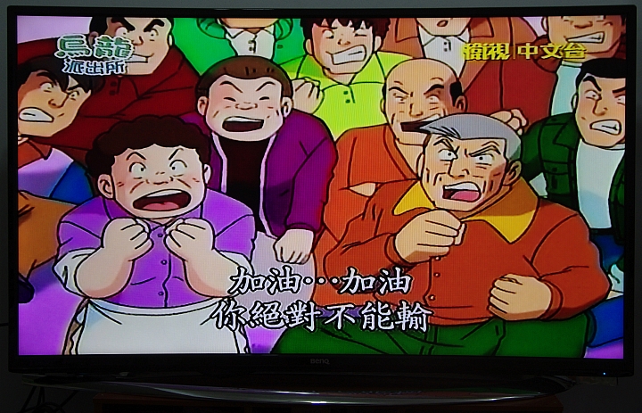 BenQ 55RU6600 黑湛屏曲面電視開箱和不專業評測