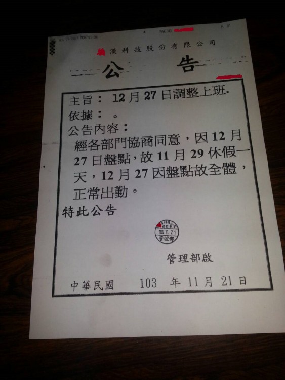 有誰選舉日需要補假的??