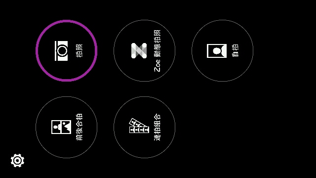 HTC one M7 更新eye experience