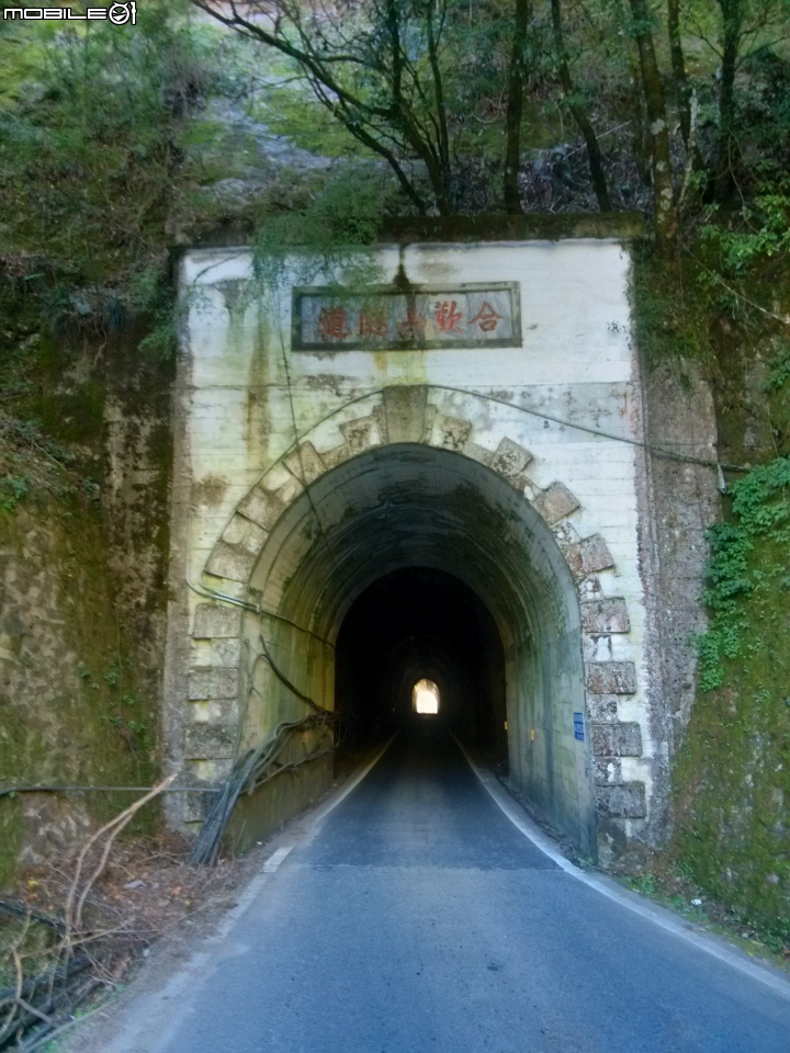 中橫公路一遊