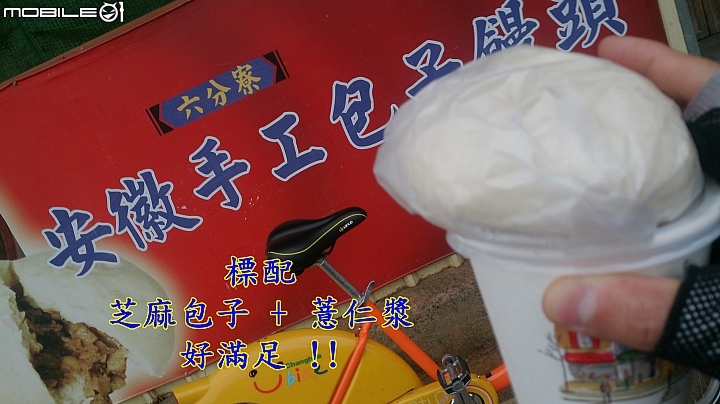 員林Ubike微笑笑笑到微熱山丘玩