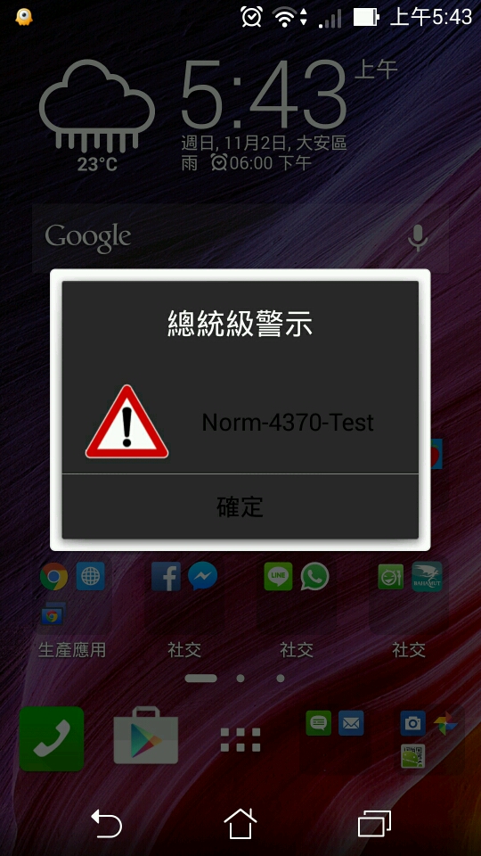 區域廣播?