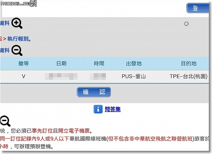 【隨心記事‧筆較厲害】Samsung Galaxy Note4之陪我出國工作記錄好方便體驗篇