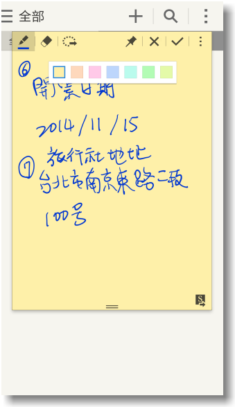 【隨心記事‧筆較厲害】Samsung Galaxy Note4之陪我出國工作記錄好方便體驗篇