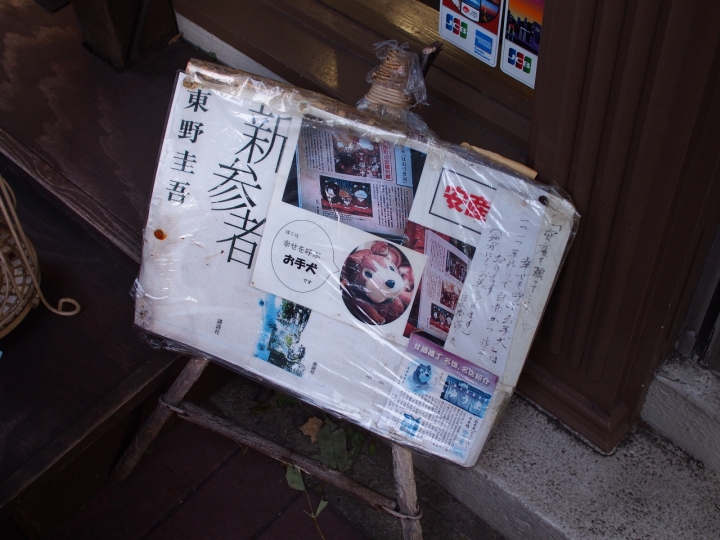 遲來的東京自助五日遊照片分享 (E-P5,E-PL2) 圖小多