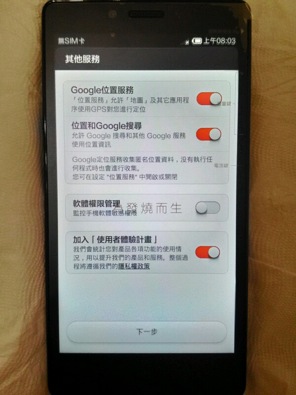 4G紅米Note簡單開箱&Line延遲測試