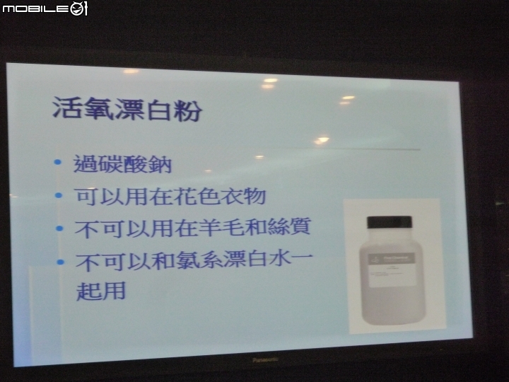 「 參加Panasonic洗衣機、電冰箱體驗會」目睹實機展示