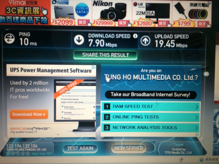 D-Link DHP-601AV 電力線網路使用心得分享