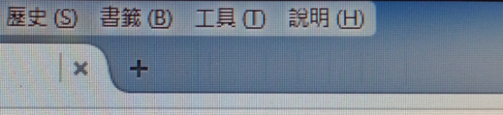 這是顯卡問題還是火狐的問題還是螢幕問題?