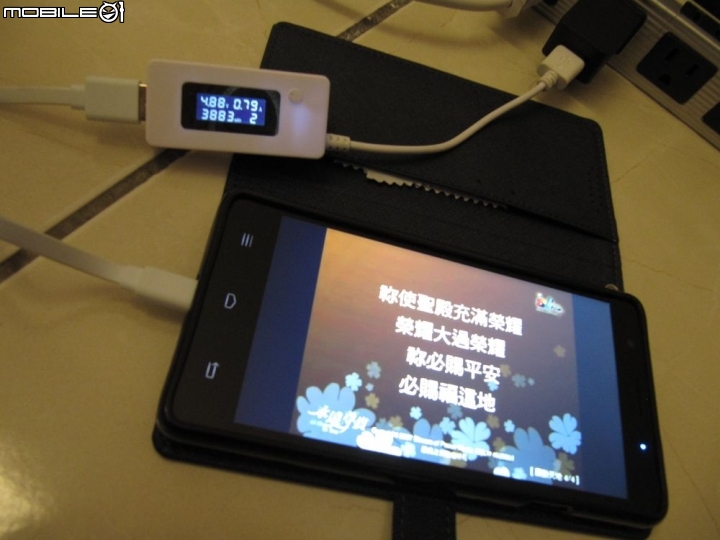 M330開箱文+鴻海原廠充電速度大公開~
