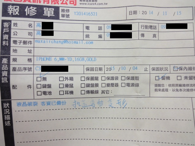我怎麼感覺被 優邑資訊 給表到了.......