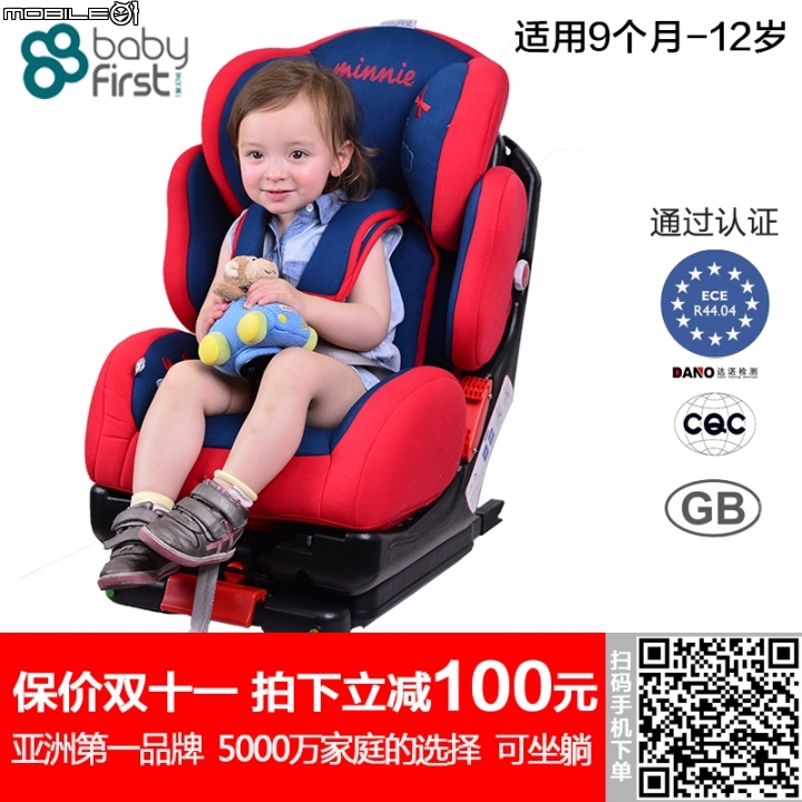 淘寶網安全座椅