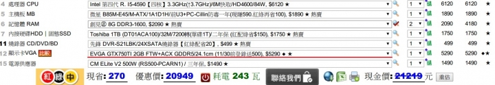 自組電腦求大師指導
