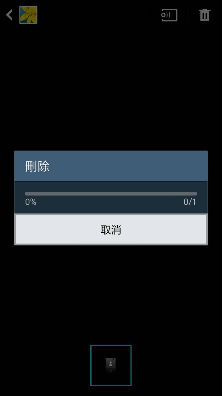 NOTE3 相簿內的損毀照片該如何刪除?