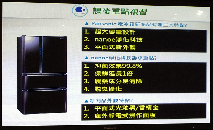 [節能 X 健康] ECO NAVI 智慧節能+ nanoe 淨化雙科技分享會~ 參加Panasonic洗衣機、電冰箱體驗會