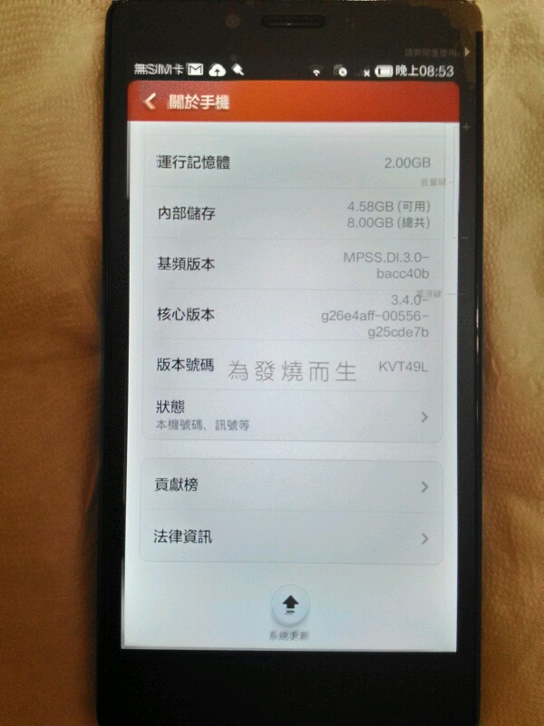 4G紅米Note簡單開箱&Line延遲測試