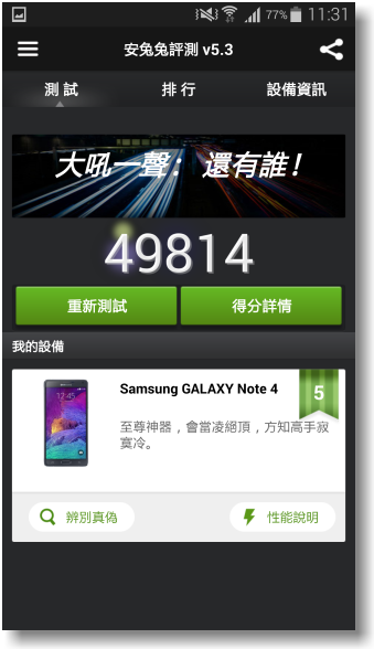 【隨心記事‧筆較厲害】Samsung Galaxy Note4之陪我出國工作記錄好方便體驗篇