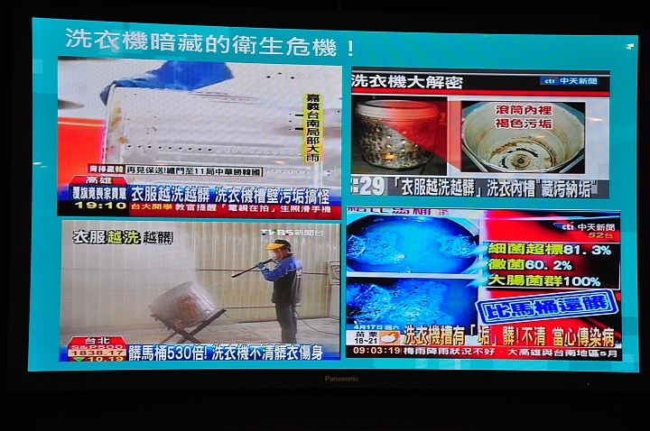 有美女的體驗會「 參加Panasonic洗衣機、電冰箱體驗會」