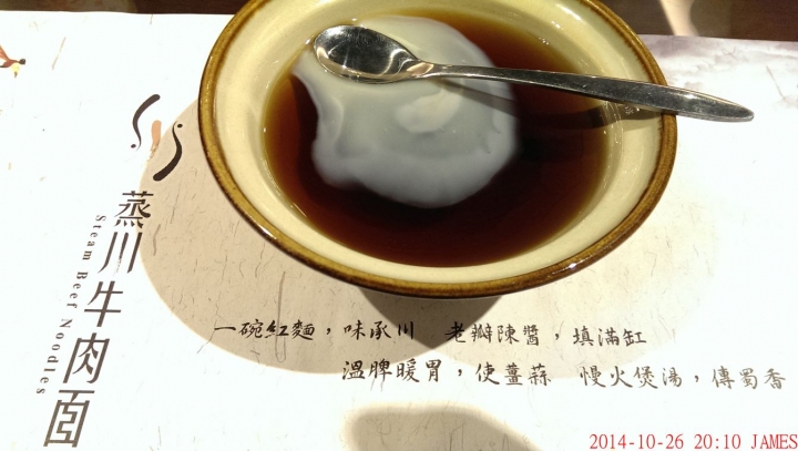 桃園市蒸川牛肉面(麵)