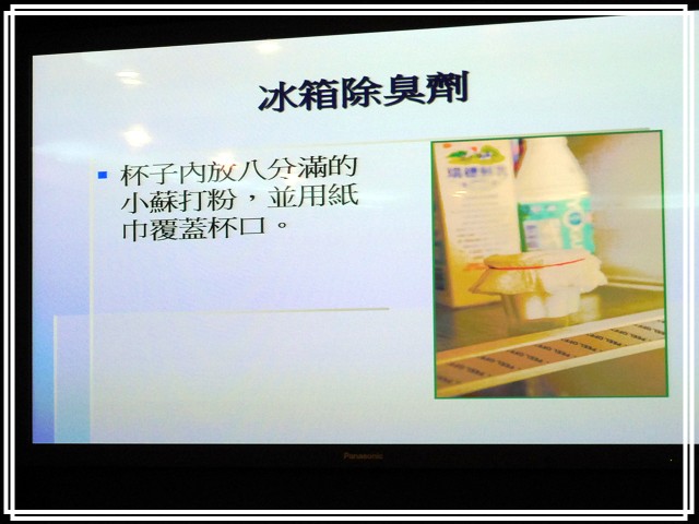 《Panasonic Fans》小惡魔獨家！網友搶鮮體驗《洗衣機、電冰箱》年度新品體驗會心得分享