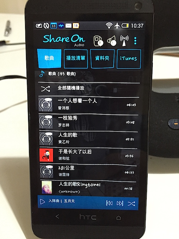 [分享]Android DLNA無線音樂播放功能分享 TuneBox