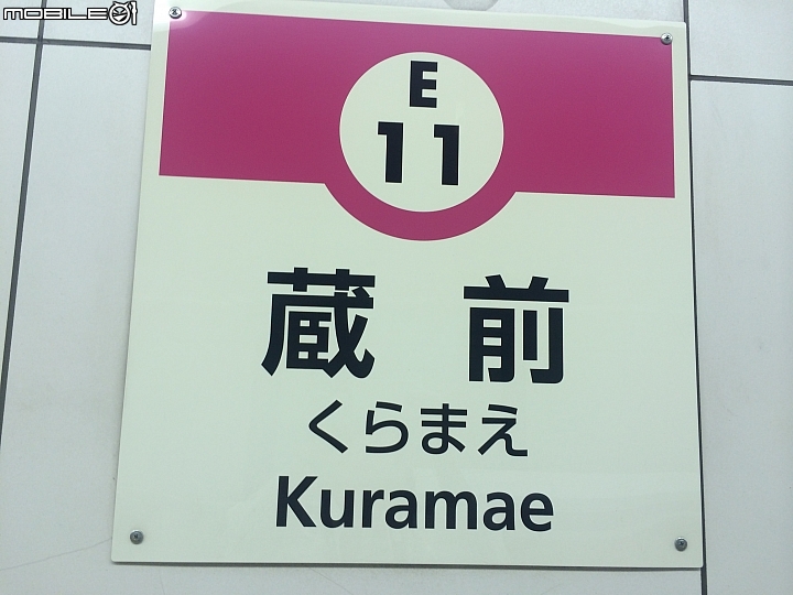 遊記分享~余小牛浪跡天涯-日本東京篇-day2