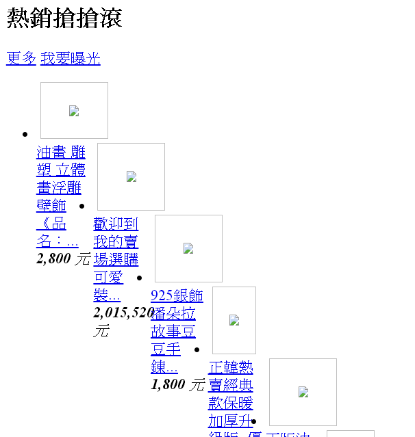 最近yahoo網站的縮圖無法顯示??