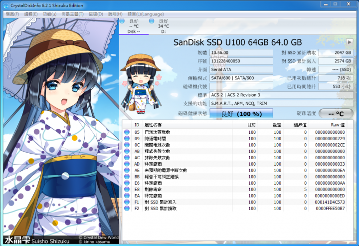 關於SanDisk U100 SSD速度很慢的問題