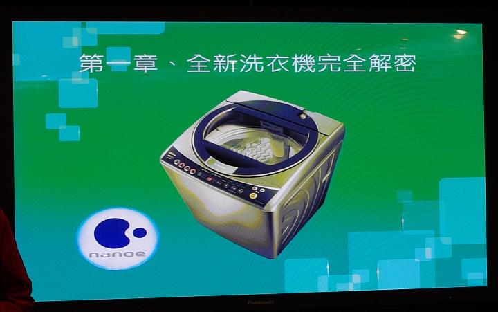 [節能 X 健康] ECO NAVI 智慧節能+ nanoe 淨化雙科技分享會~ 參加Panasonic洗衣機、電冰箱體驗會