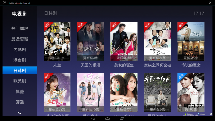 【分享】在Win系統運行Android系統APP讓你的WinDows"桌機"筆電"平板"電腦也能當安卓撥放盒使用