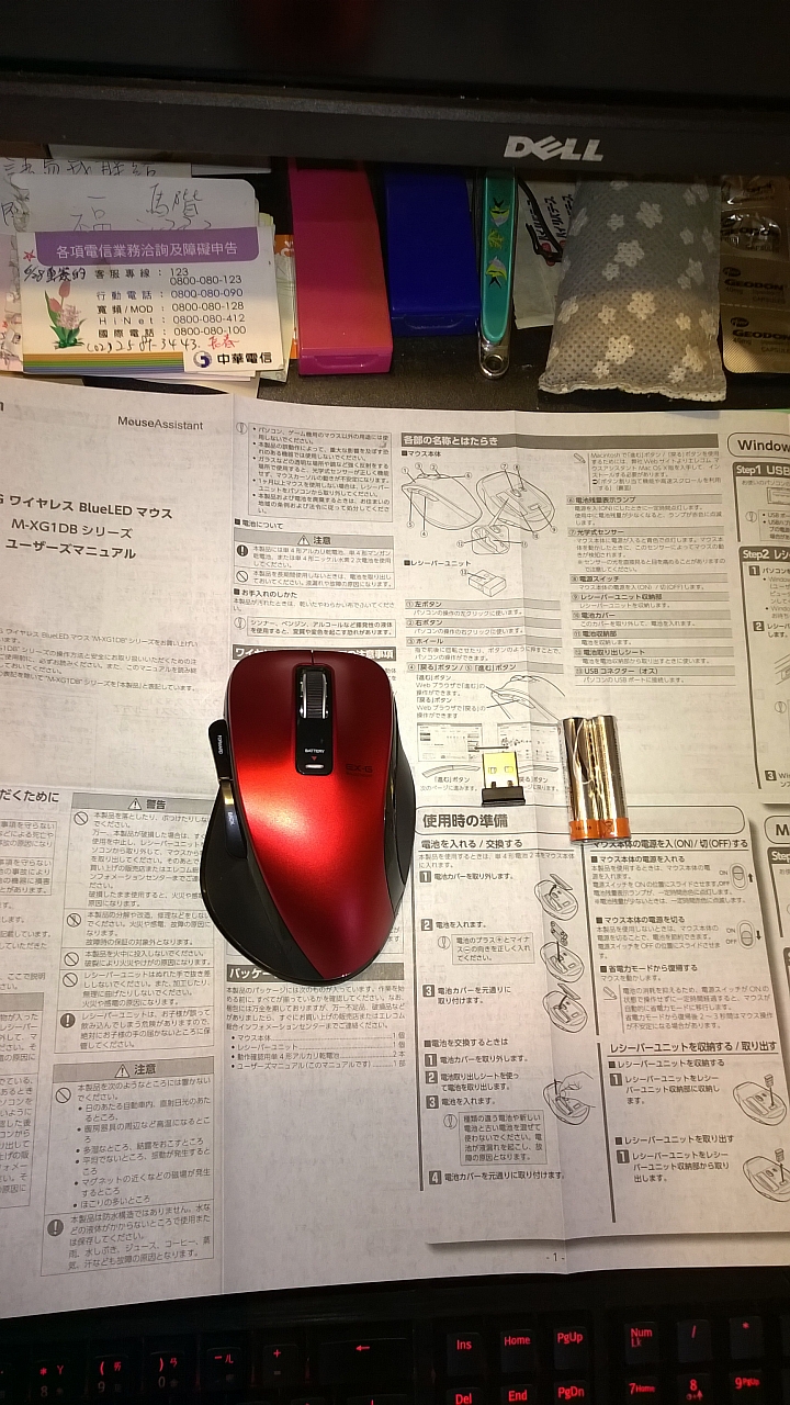 [開箱文]ELECOM手感滑鼠 EX-G的紅色M-XG1DBRD開箱文