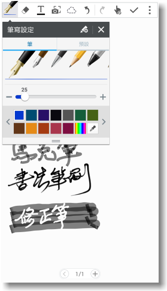 【隨心記事‧筆較厲害】Samsung Galaxy Note4之陪我出國工作記錄好方便體驗篇