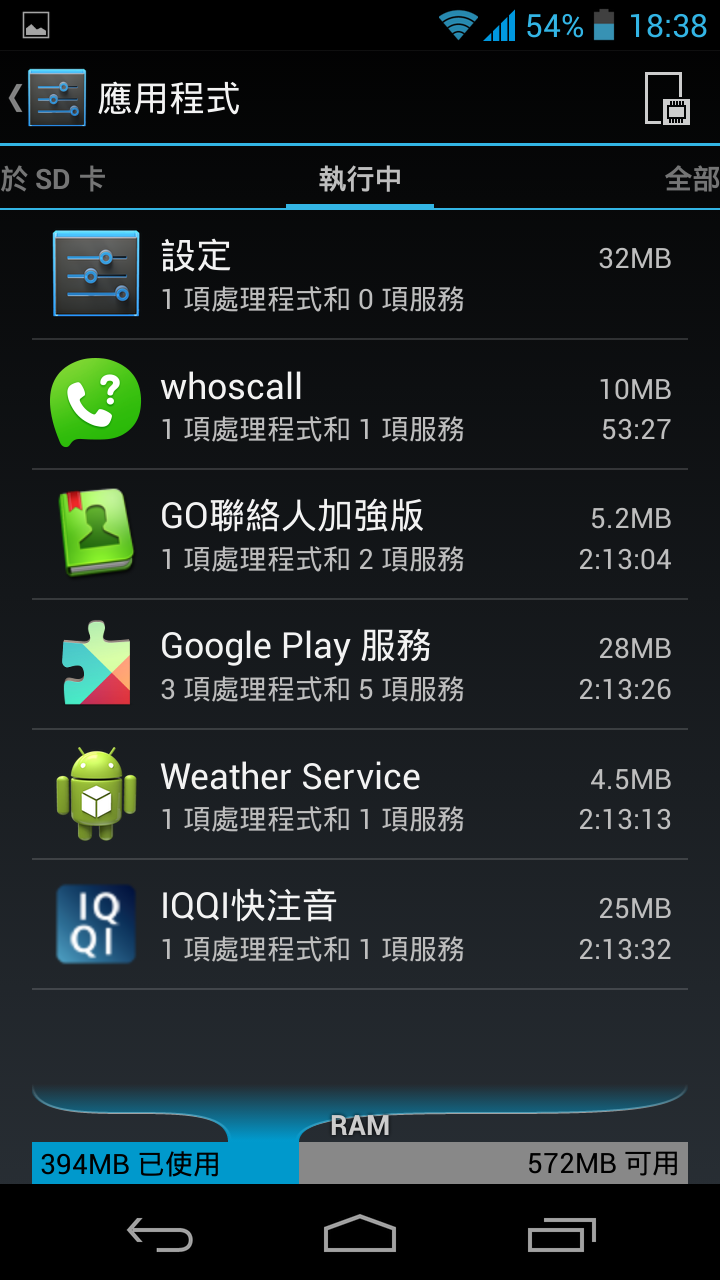 TWM A6S 安裝 Play商店遊戲 出問題(附照片4張)....