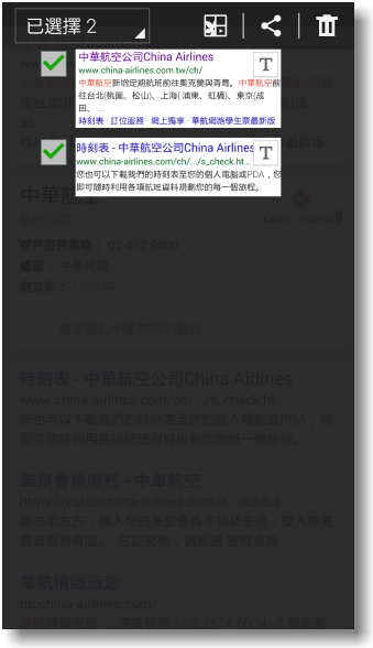 【隨心記事‧筆較厲害】Samsung Galaxy Note4之陪我出國工作記錄好方便體驗篇